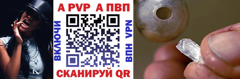 где купить Сольцы Alpha PVP кристаллы