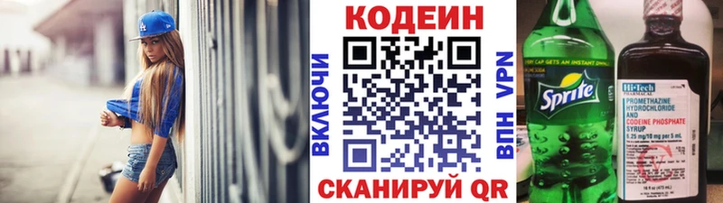 Кодеин напиток Lean (лин)  как найти закладки  Сольцы 