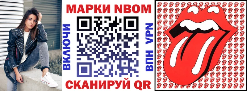 Марки NBOMe 1,5мг  Сольцы 